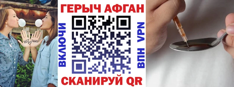 Героин белый Трёхгорный