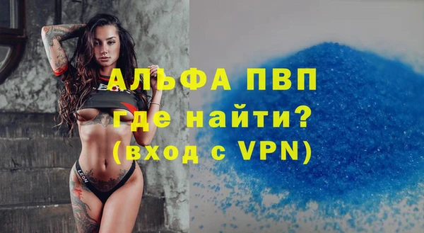 ALPHA PVP Ладушкин