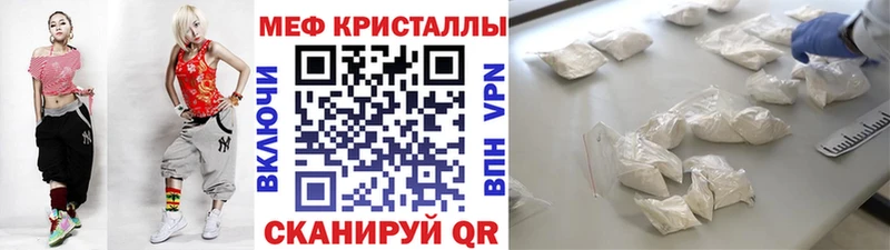 Мефедрон 4 MMC  МЕГА ТОР  Трёхгорный 