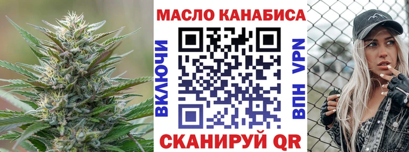Дистиллят ТГК концентрат  закладка  Трёхгорный 